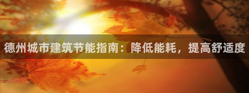 e尊国际平台