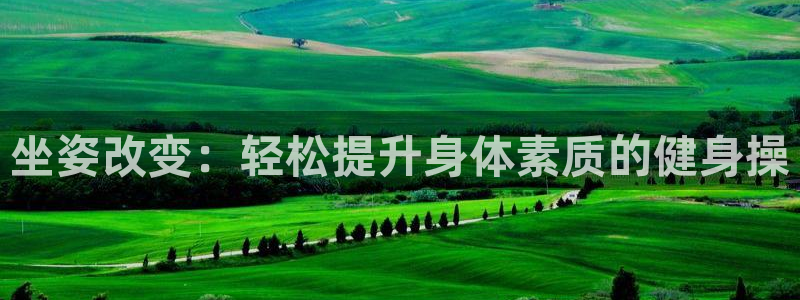 球速体育