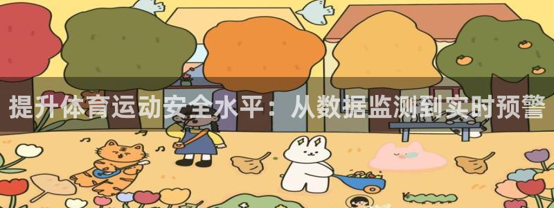 球速体育