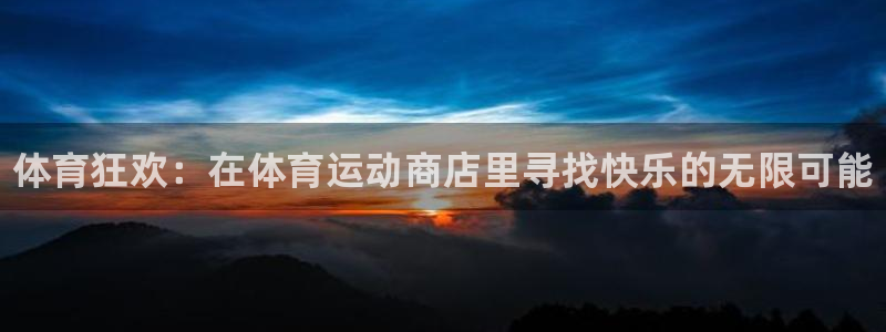 球速体育