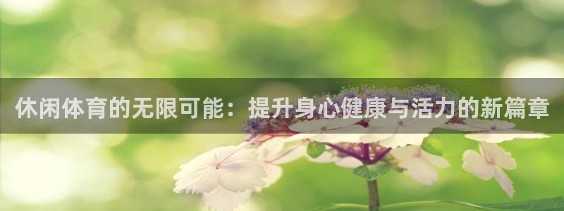 球速体育