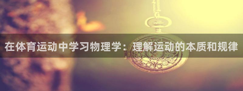 球速体育