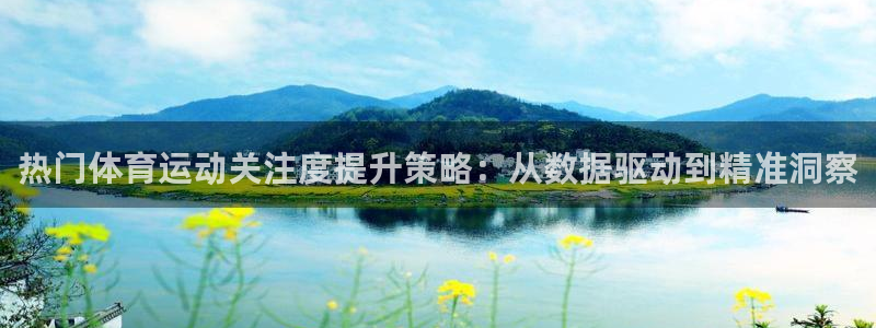 球速体育