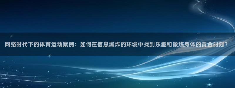 球速体育