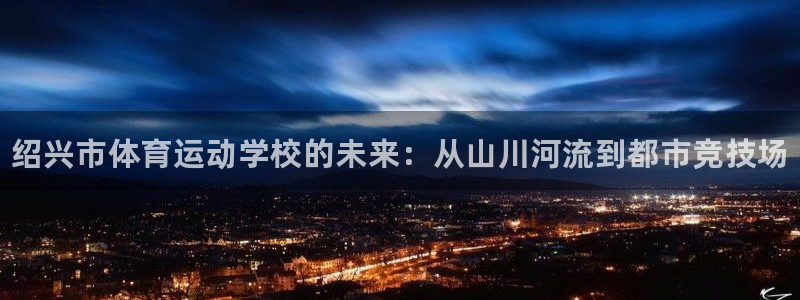 球速体育