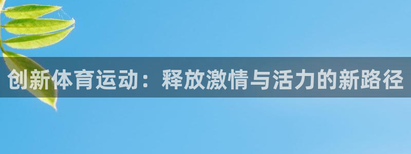 球速体育
