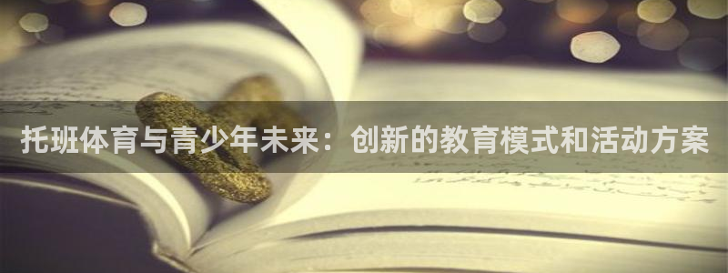 球速体育