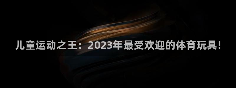 球速体育