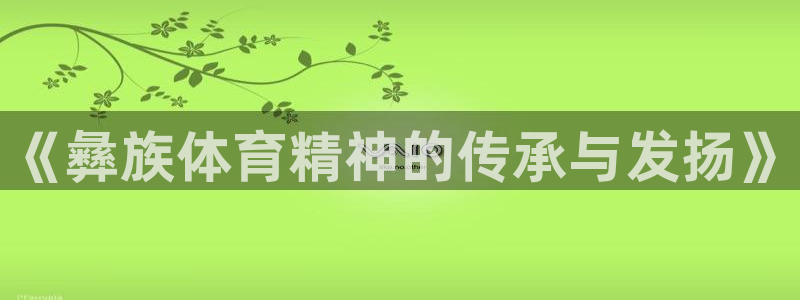 球速体育