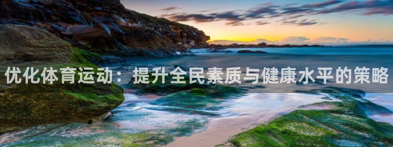 球速体育