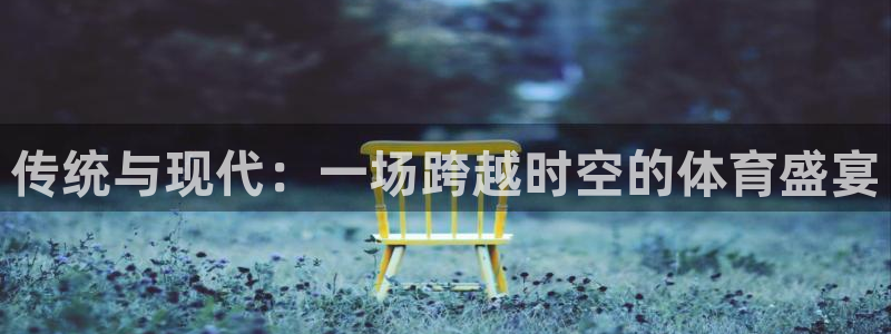 球速体育