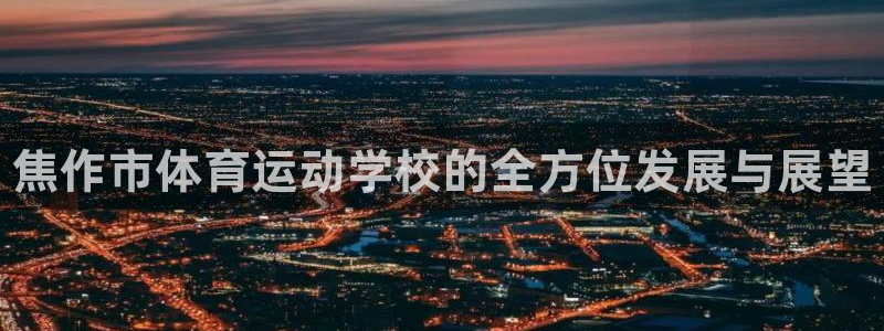 球速体育