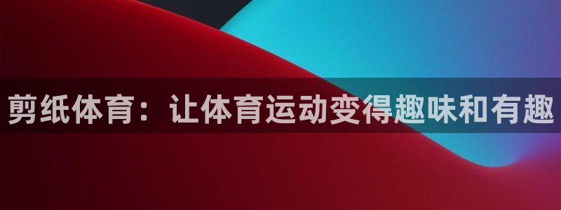 球速体育