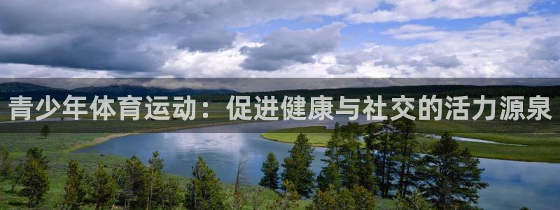 球速体育