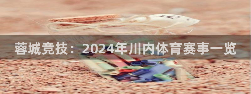球速体育