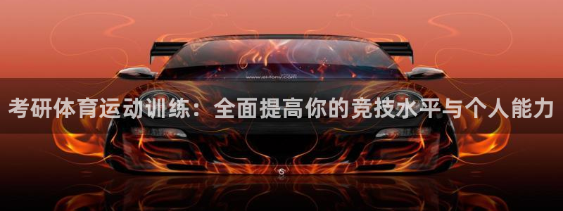 球速体育