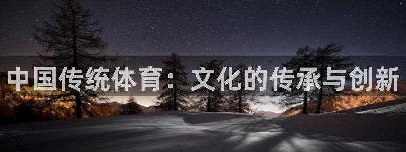 球速体育