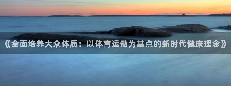 球速体育