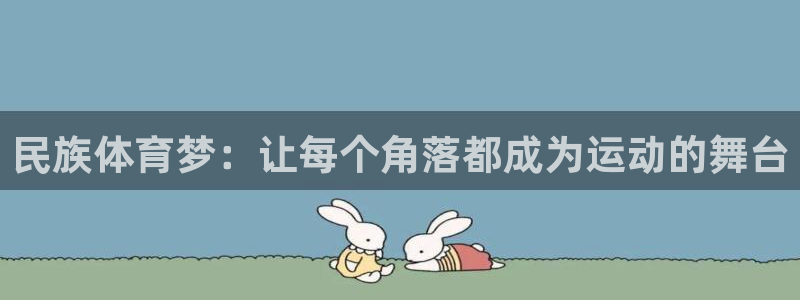 球速体育