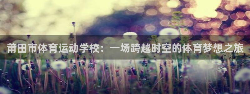 球速体育