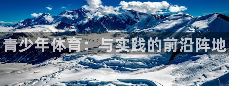 球速体育